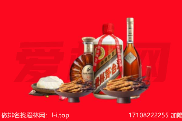 青岛李沧区礼品回收.jpg