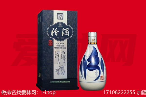 青岛李沧区回收汾酒.jpg