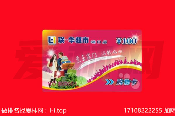 青岛李沧区购物卡回收.jpg